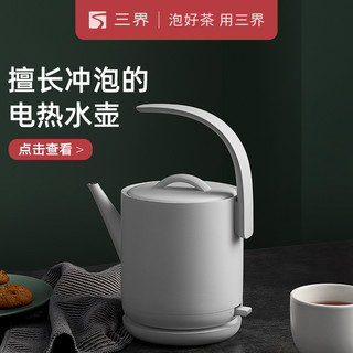 三界 茶具D1-Q电热水壶泡茶烧水茶壶家用恒温全自动断电开水烧水壶  D1-Q