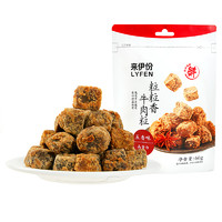 LYFEN 来伊份 粒粒香牛肉粒 五香味 60g