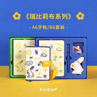 kinbor 瑞比莉布A6手帐本B6手帐套装可爱笔记本子大学生文艺青年效率计划日程本创意记事本女生自律记录本