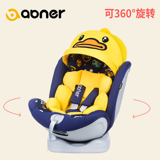 abner 阿布纳小黄鸭儿童安全座椅车载用360旋转婴儿宝宝0-12岁 【限量版】小黄鸭B.Duck 360度旋转0-12岁