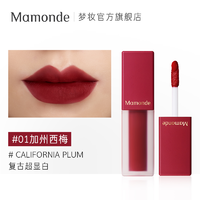 Mamonde 梦妆 慕斯柔雾唇釉 #01加州西梅（赠加减安瓶2ml*3）