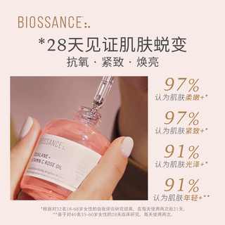 高配精华Biossance8234角鲨烷VC玫瑰油紧致焕白 玫瑰油30ml