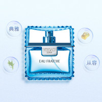 88VIP：VERSACE 范思哲 绅情男士淡香水 EDT 50ml