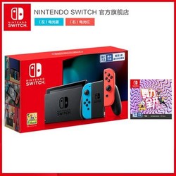 Nintendo 任天堂 国行 Switch游戏主机 续航增强版+舞力全开兑换卡套装