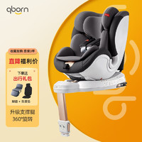 qborn  安全座椅儿童座椅汽车用安全座椅0-12岁可坐可躺360°旋转
