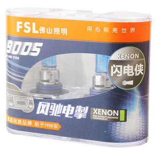 FSL 佛山照明 闪电侠 HB3/9005 汽车卤素灯
