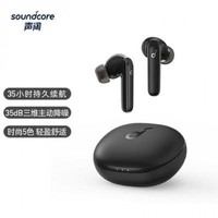 SoundCore 声阔 life P3 超能小彩蛋 主动降噪 真无线蓝牙耳机