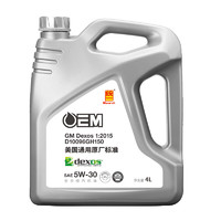 Monarch 统一润滑油 OEM 5W-30 SM 全合成机油 4L