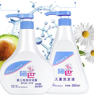 sebamed 施巴 婴幼儿洗护套装 沐浴露+洗发液