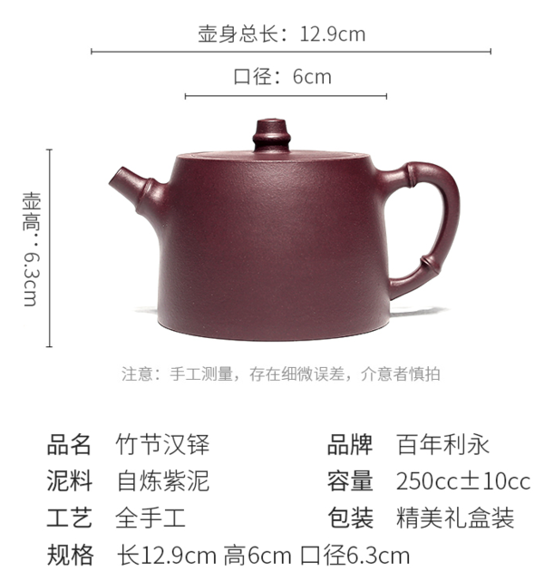 百年利永 执壶问茶 皆是修行—竹节汉铎 原矿紫泥 250mL 宜兴纯全手工名家原矿紫泥泡茶壶