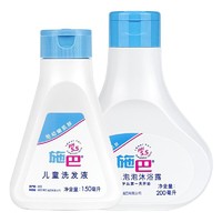 京东百亿补贴：sebamed 施巴 婴幼儿洗护套装 沐浴露 200ml+洗发液 150ml