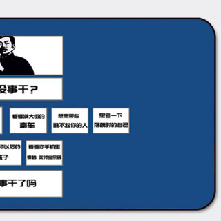 Langtu 狼途 sbd-6 鼠标垫 800mm*300mm*3mm 你闲着没事干吗
