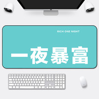Langtu 狼途 sbd-6 鼠标垫 800mm*300mm*3mm 一夜暴富