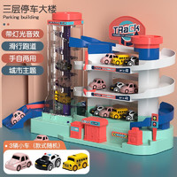 imybao 麦宝创玩 儿童汽车停车场大楼模型玩具
