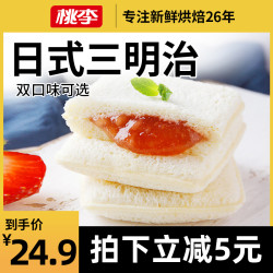 桃李三明治奶油蛋糕550g