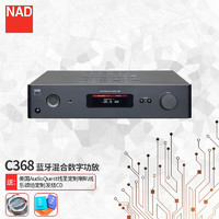 NAD C368 HIFI功放机音响 高保真发烧大功率放大器 黑色