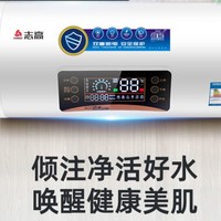 百亿补贴：CHIGO 志高 DSZF-40A02S 电热水器 40升
