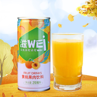 头牌 滋wei 黄桃果肉 果汁饮料 210ml*8罐装