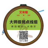 艾米娅 鱼线 白色 1.5 4.5M 6组装 八字环款