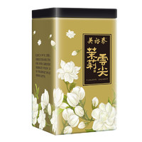 吴裕泰 茶叶 花茶花草茶茉莉花茶 茉莉云尖 180g/罐 浓香特种 实惠