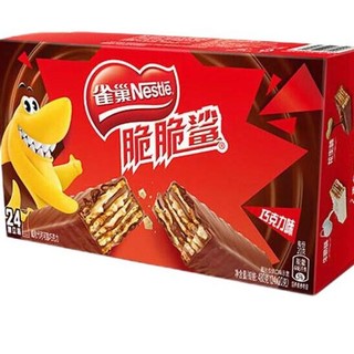 Nestlé 雀巢 脆脆鲨 威化饼干 巧克力味 480g*2盒