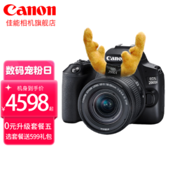 Canon 佳能 200d二代 2代 入門級單反相機 vlog便攜家用迷你單反數碼照相機
