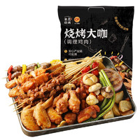 CP 正大食品 烧烤大咖 调理鸡肉组合装 2kg（奥尔良鸡翅400g+奥尔良伴翅400g+凝香骨连400g+鸡胗串400g+鸡心串400g）