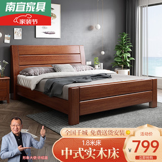 Nanyi 南宜 床实木床金丝胡桃木加厚高箱储物现代中式双人床