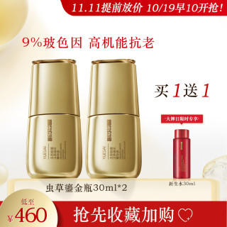 Yue Sai 羽西虫草焕臻玉养凝采精华液30ml 报价价格评测怎么样 什么值得买