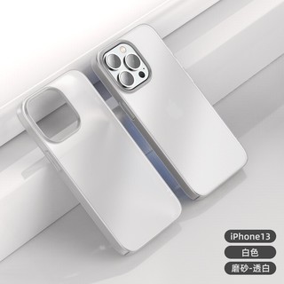 mutural iPhone 13 磨砂手机壳