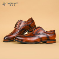 TIMOTHY&CO. 迪迈奇 男士布洛克商务皮鞋 TMG11026A