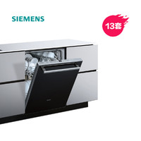 SIEMENS 西门子 洗碗机+（面板）全自动消毒嵌入式SJ636X04JC