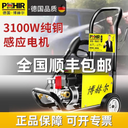 POHIR 博赫尔 高压洗车机