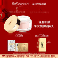 YVES SAINT LAURENT 圣罗兰 YSL圣罗兰明彩丝雾散粉 控油定妆光感轻薄持妆自然