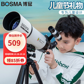 BOSMA 博冠 天鹰80400 天文望远镜【官方标配】