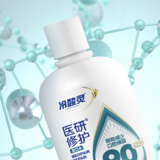 冷酸灵 医研修护漱口水 500ml