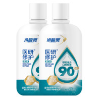 冷酸灵 医研修护漱口水 500ml*2