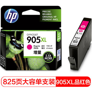 HP 惠普 905XL 原装墨盒