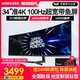  SAMSUNG 三星 34英寸准4K显示器曲面带鱼屏21:9屏100HZ电竞家用曲屏C34H890WJC超2K144高清吃鸡电脑屏幕护眼台式显示屏　