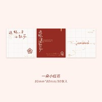 Tombow 蜻蜓 213 便签纸 90张 多款可选