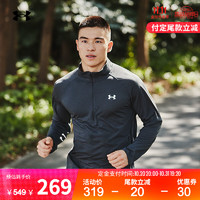 UNDER ARMOUR 安德玛 Streaker 1361474 男子跑步运动卫衣