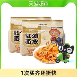 阿宽 王者荣耀红油面皮混合味干拌宽面速食455g*2提共8袋