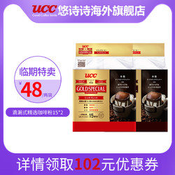 UCC 悠诗诗 滴滤式挂耳咖啡 Gold special15P 120g