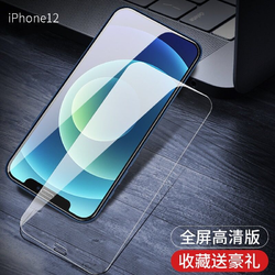 TADPOLE 蝌蚪电子 iPhone12 高清钢化膜 2片装