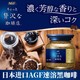 AGF 日本进口 AGF速溶咖啡粉MAXIM马克西姆轻奢纯黑苦咖啡蓝白标/金标