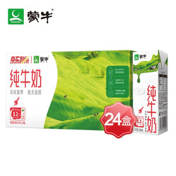 MENGNIU 蒙牛 全脂纯牛奶 200ml*24盒