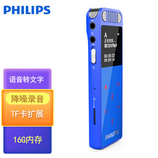 PHILIPS 飞利浦 VTR8060 16GB 会议 学习记录  WIFI 语音转文本 APP文件传输分享 智能数字降噪录音笔 蓝色