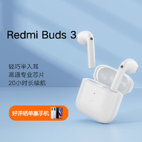Redmi 红米 Buds 3 半入耳真无线蓝牙耳机