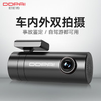 DDPAI 盯盯拍 行车记录仪 mini迷你隐藏1080P高清130°大广角24H监控循环录像