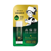 Mentholatum 曼秀雷敦 高保湿润唇膏薄荷 4.5g